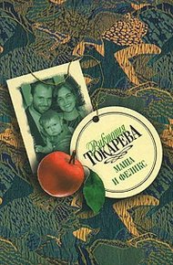 Обложка книги Как я объявлял войну Японии