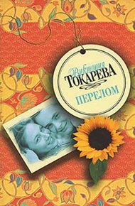 Обложка книги Лошади с крыльями