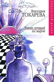 Обложка книги На каникулах