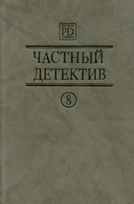 Обложка книги Возвращение на Бермуды