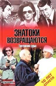 Обложка книги Брачный аферист