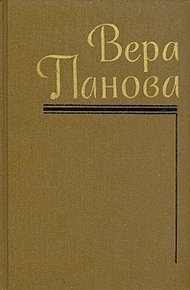 Обложка книги Том 4