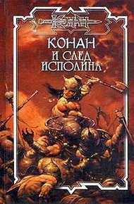 Обложка книги Сердце врага