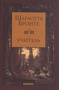 Обложка книги Учитель