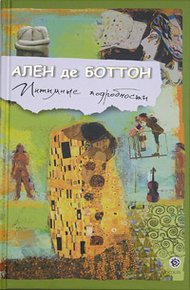Обложка книги Интимные подробности
