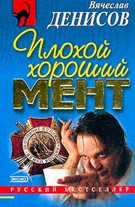 Обложка книги Хроника двойного контракта