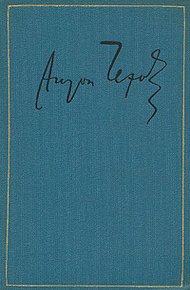 Том 14/15. Из Сибири. Остров Сахалин, 1889-1894