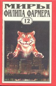 Обложка книги Апофеоз, или Зарисовки на руинах моего сознания (Экзорцизм - 2)
