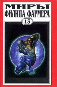 Обложка книги Ловец душ