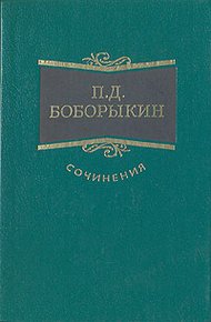 Обложка книги Труп