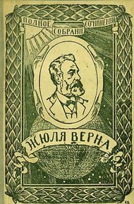 Вверх дном