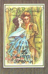 Обложка книги Воля судьбы