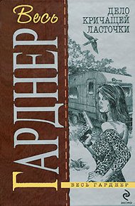 Обложка книги Драгоценная бабочка