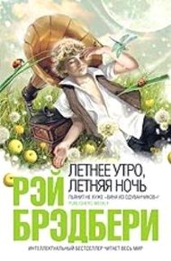 Обложка книги Мисс Бидвелл