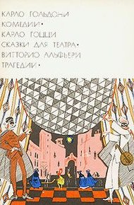 Обложка книги Веер
