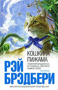 Обложка книги В Париж, скорей в Париж!