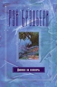 Обложка книги Рассказ о любви