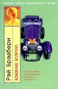 Обложка книги Старый пес, лежащий в пыли
