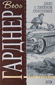Обложка книги Дело наемной брюнетки