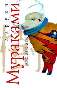 Обложка книги Дэнс, дэнс, дэнс