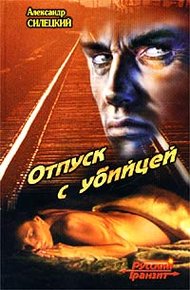 Обложка книги Моряк из Гибралтара
