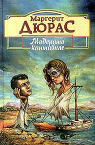 Обложка книги Английская мята