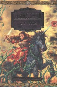 Обложка книги Врата Черепа