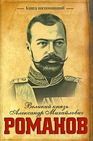 Обложка книги Книга воспоминаний