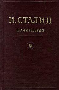 Обложка книги Том 9