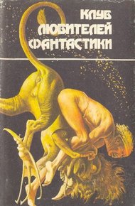 Обложка книги К звездам