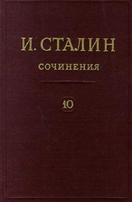 Обложка книги Том 10