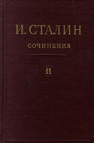 Обложка книги Том 11