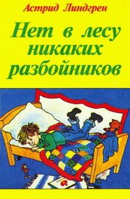 Обложка книги Кайса Задорочка