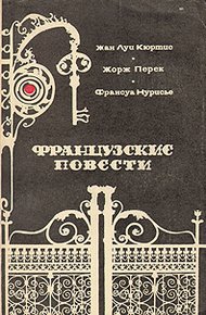 Обложка книги Вещи
