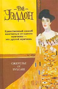 Обложка книги Ожерелье от Булгари