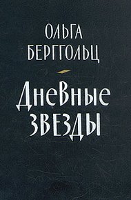 Обложка книги Говорит Ленинград