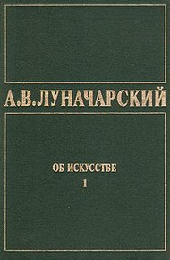 Обложка книги Об искусстве