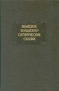 Обложка книги Королевская невеста. Сказка, основанная на действительном событии