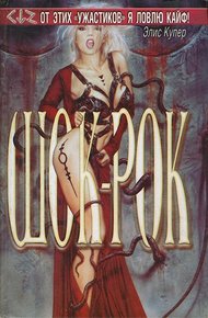 Обложка книги Любимая песня