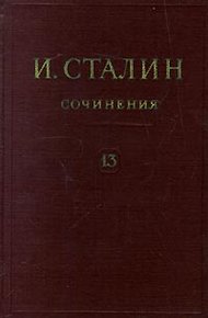 Обложка книги Том 13
