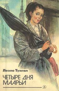 Обложка книги Четыре дня Маарьи