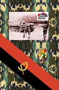 Обложка книги Анабазис на фоне Северной Анголы