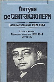 Обложка книги Надо придать смысл человеческой жизни