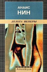 Обложка книги Авантюрист