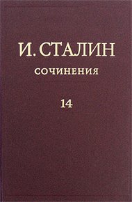 Обложка книги Том 14