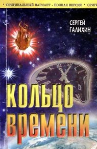 Обложка книги За час до срока…