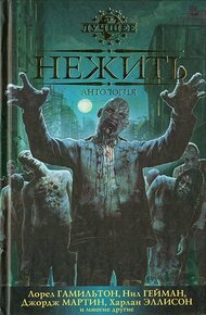 Обложка книги Мертвый