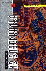 Обложка книги Шаг в четвертое измерение