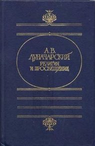 Обложка книги Религия и просвещение
