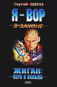 Обложка книги Перо и волына